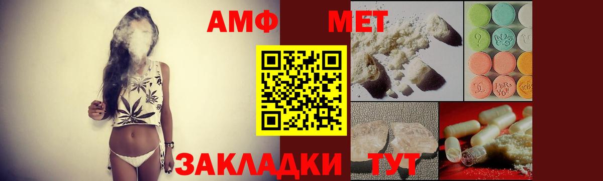 АМФЕТАМИН  АМФЕТАМИН Розовый  Вход с VPN  Партизанск 