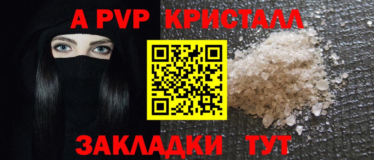 Alpha-PVP СК  Вход с VPN  Партизанск  цены   А ПВП VHQ  Alpha-PVP СК 