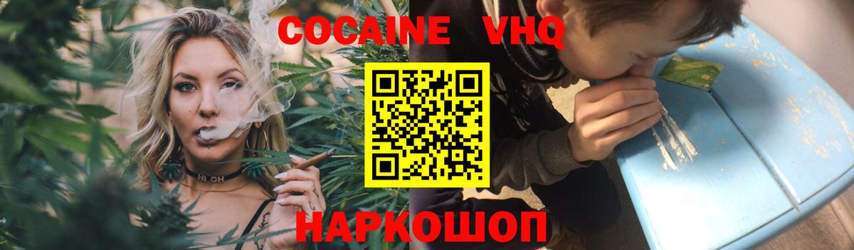 КОКАИН  Вход с VPN  Партизанск  COCAIN Columbia  Кокаин 99% 