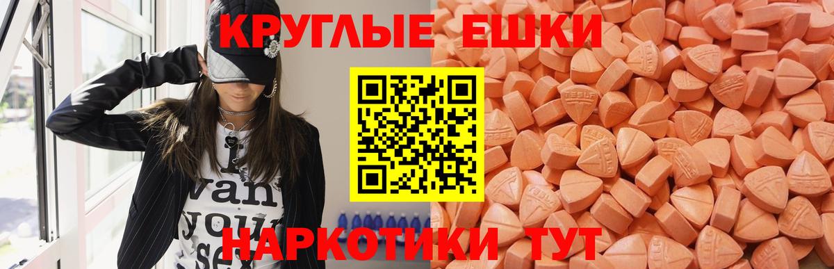 ЭКСТАЗИ MDMA Партизанск