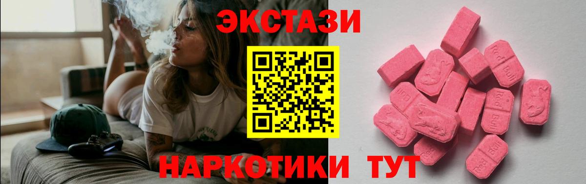 Экстази DUBAI  Вход с VPN  Ecstasy  Партизанск  omg онион  Экстази TESLA 