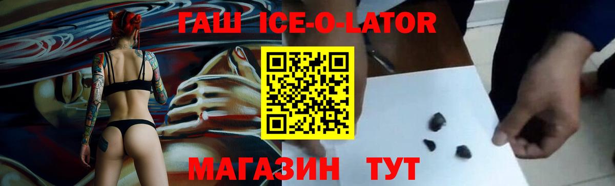 Гашиш 40% ТГК Партизанск