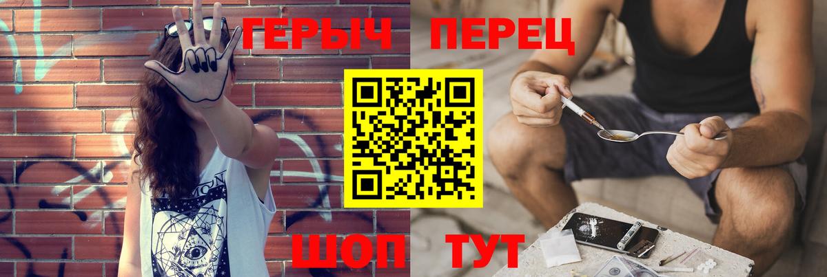 Героин Афган  Вход с VPN  Партизанск 