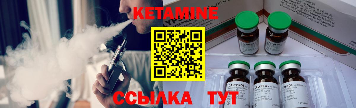 Партизанск  Кетамин ketamine  Вход с VPN  КЕТАМИН VHQ 