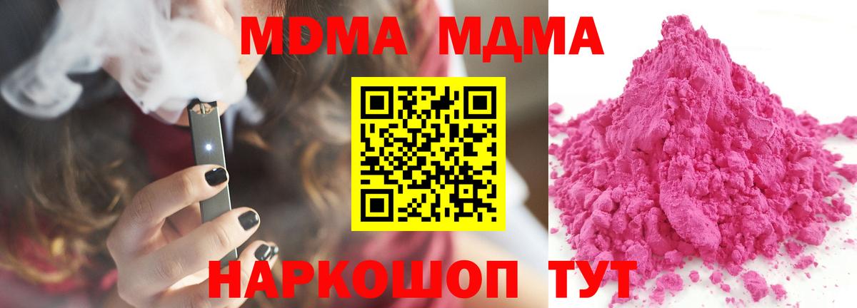 Партизанск  МДМА Molly  MDMA  Вход с VPN  MDMA кристаллы 