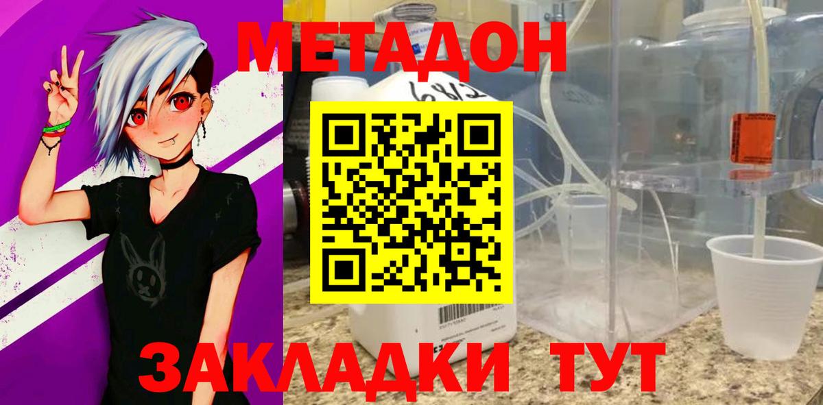 дарк нет как зайти  Метадон VHQ  Партизанск  Вход с VPN  МЕТАДОН methadone 