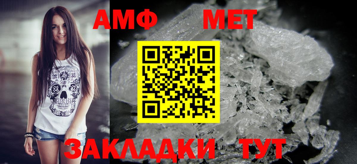 Партизанск  МЕТАМФЕТАМИН витя  Вход с VPN 