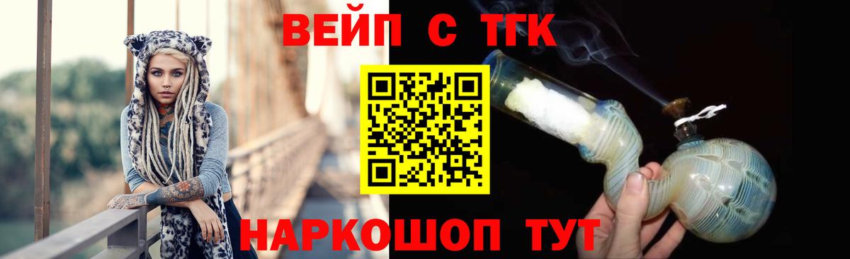 ТГК THC oil  Дистиллят ТГК концентрат  Вход с VPN  Партизанск 