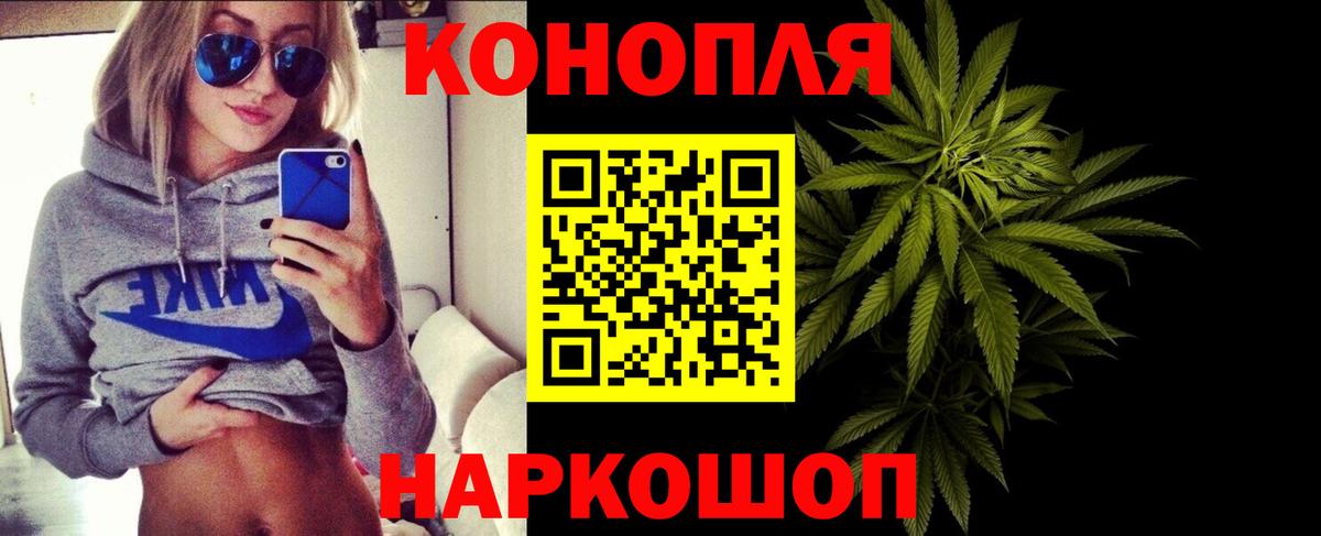 МАРИХУАНА VHQ  Вход с VPN  Бошки Шишки LSD WEED  Каннабис MAZAR  Партизанск 